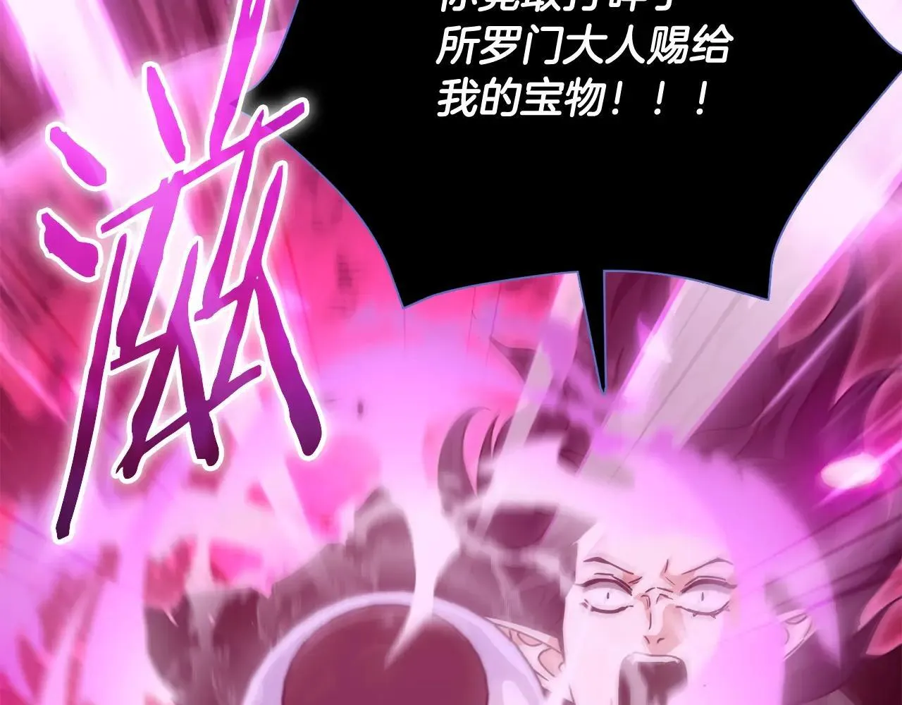 第200话 天选之人 第152页