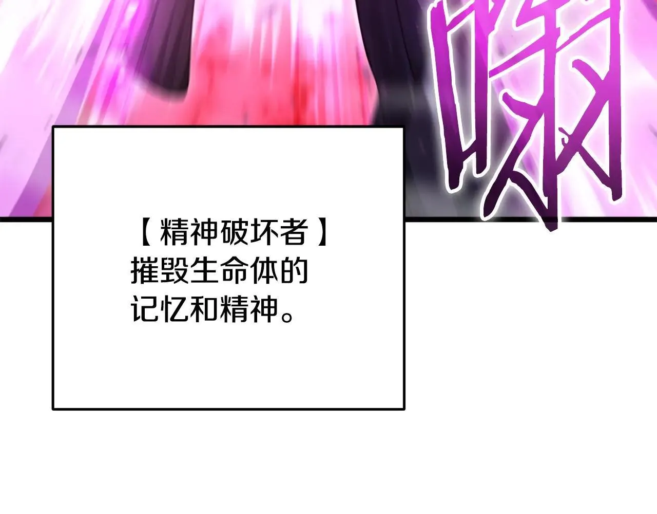 第200话 天选之人 第154页