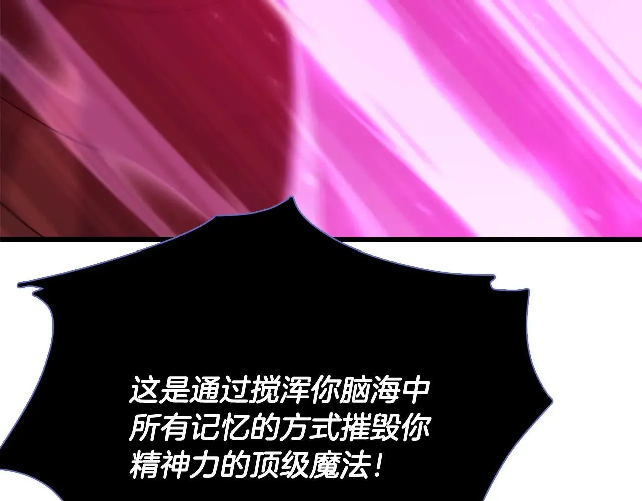 第200话 天选之人 第159页