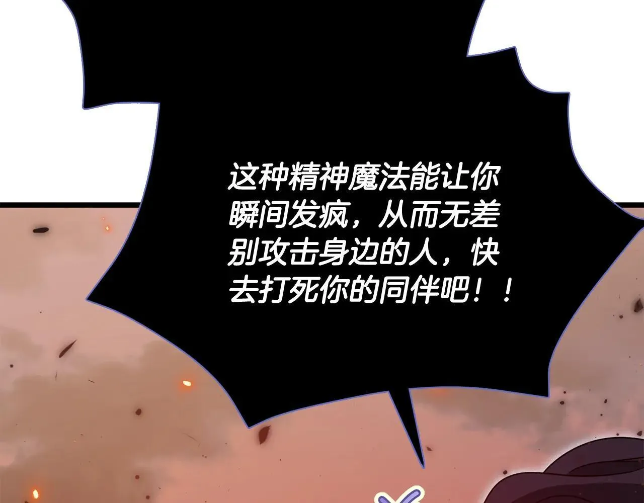 第200话 天选之人 第160页