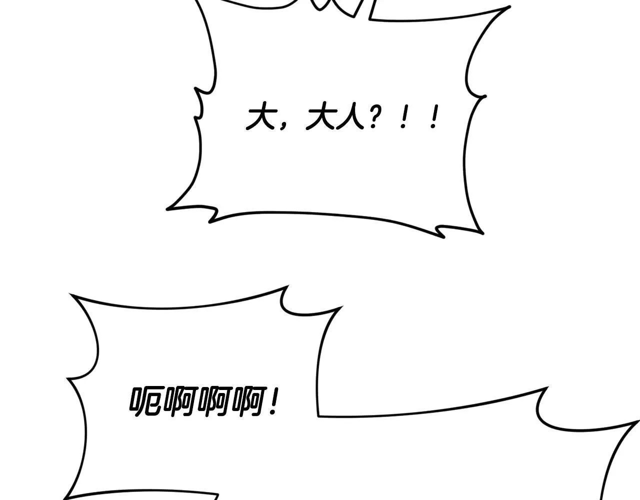 第200话 天选之人 第167页