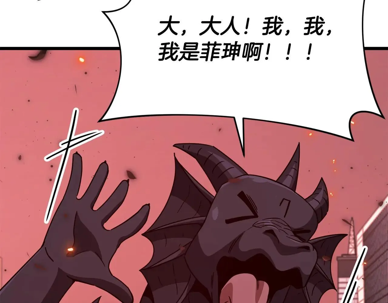 第200话 天选之人 第168页
