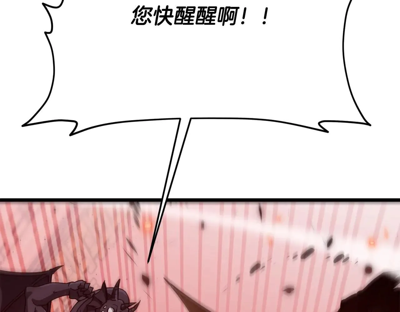 第200话 天选之人 第175页