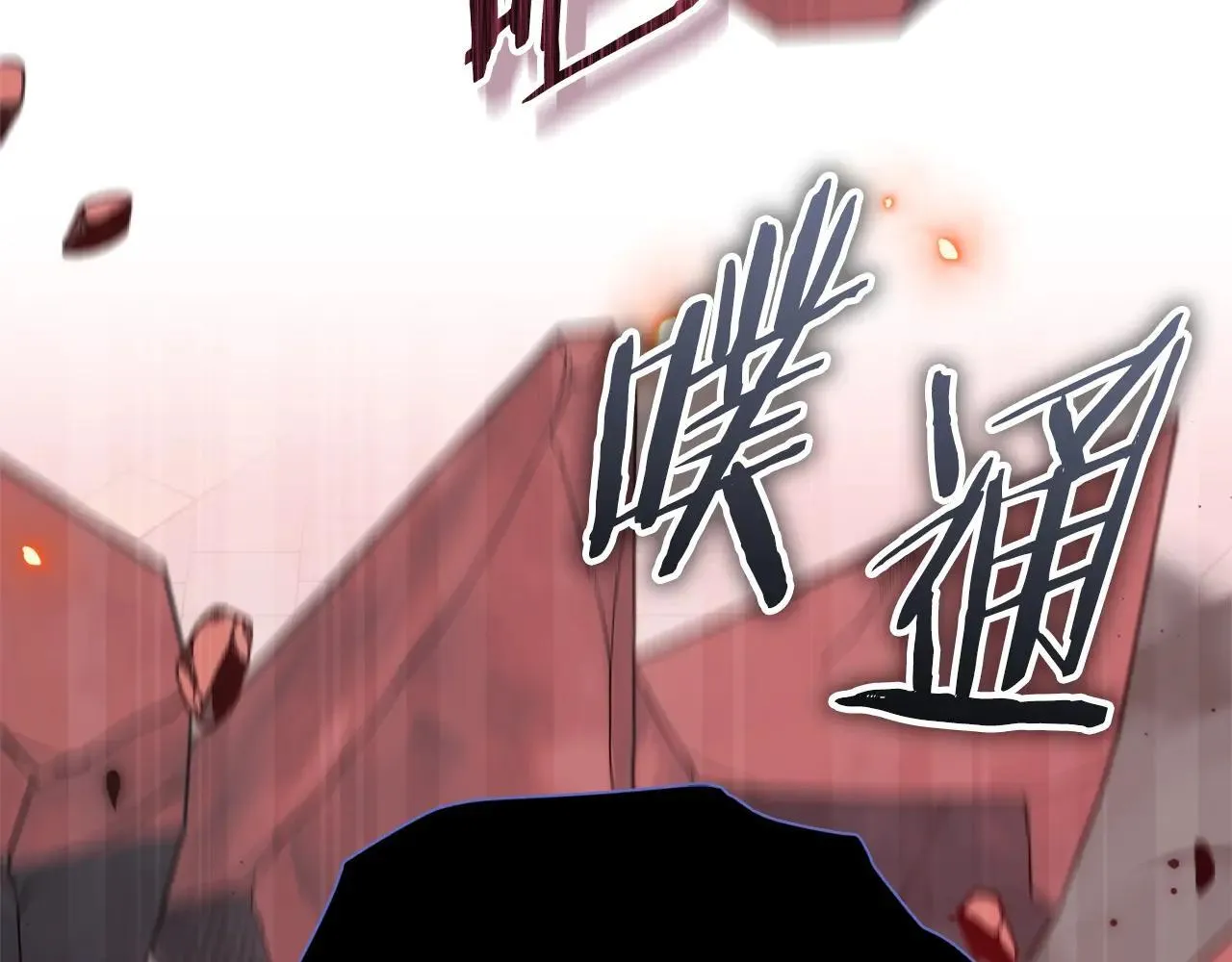 第200话 天选之人 第184页