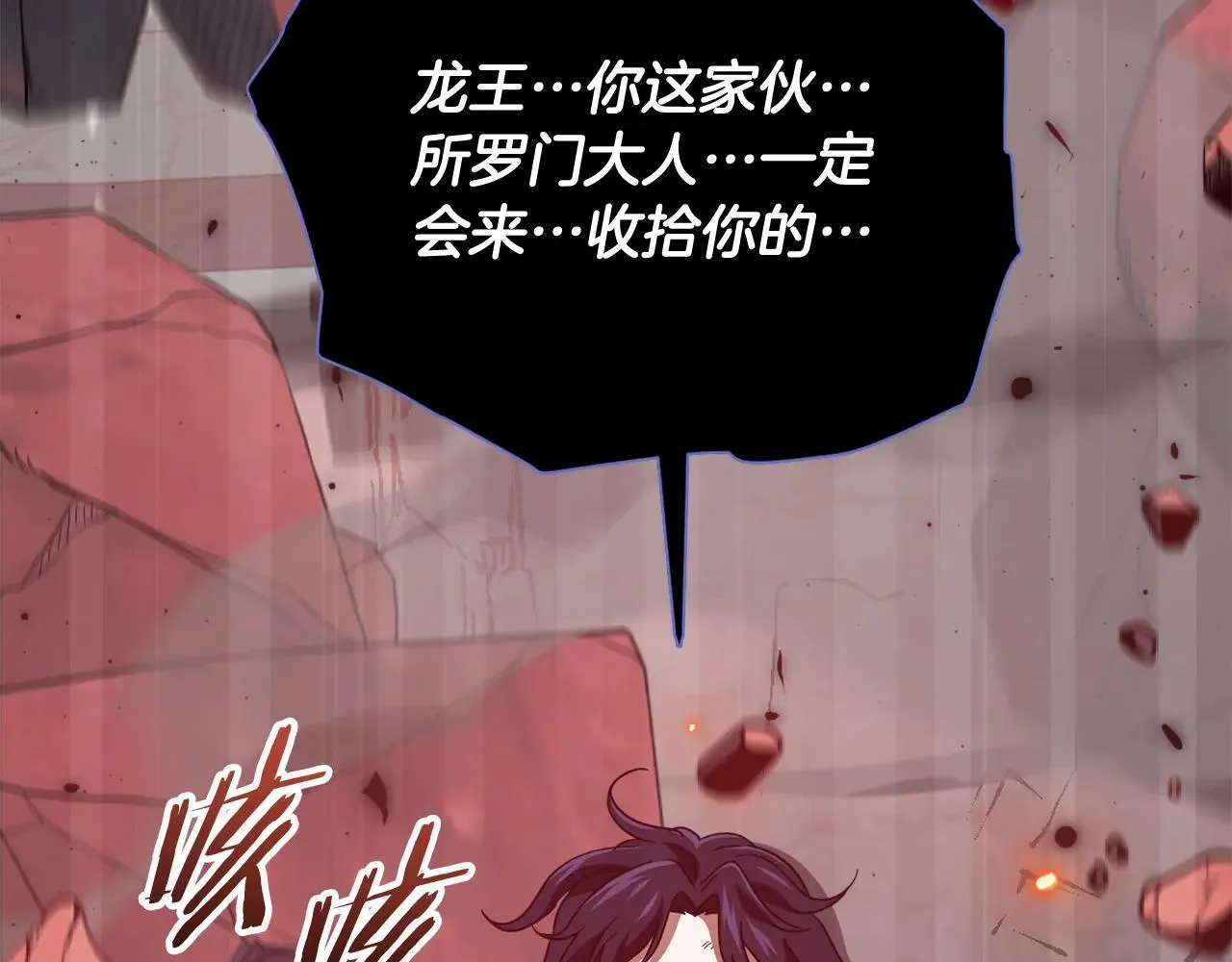 第200话 天选之人 第185页