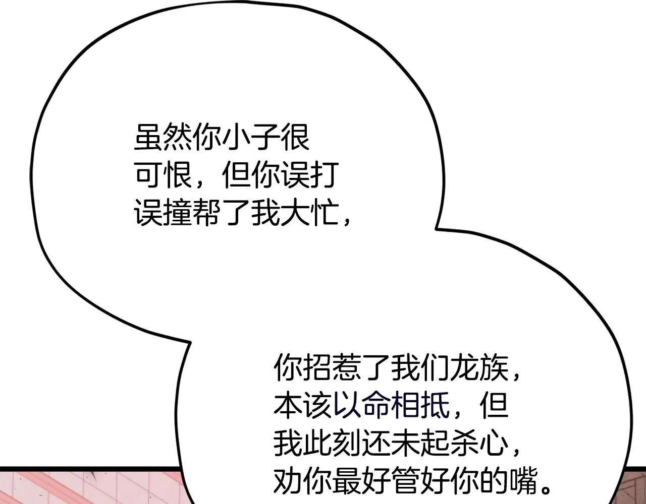第200话 天选之人 第188页