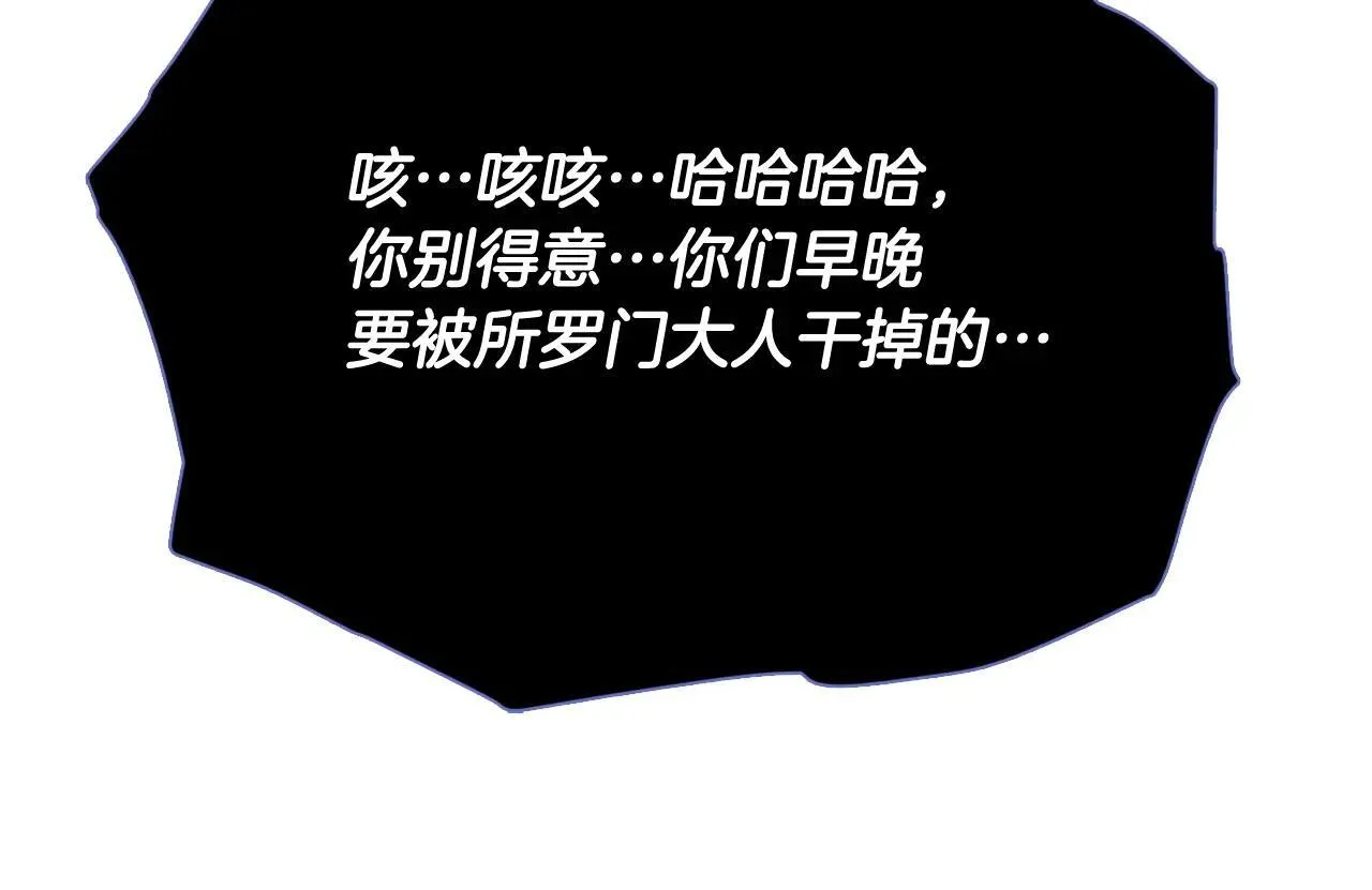 第200话 天选之人 第192页