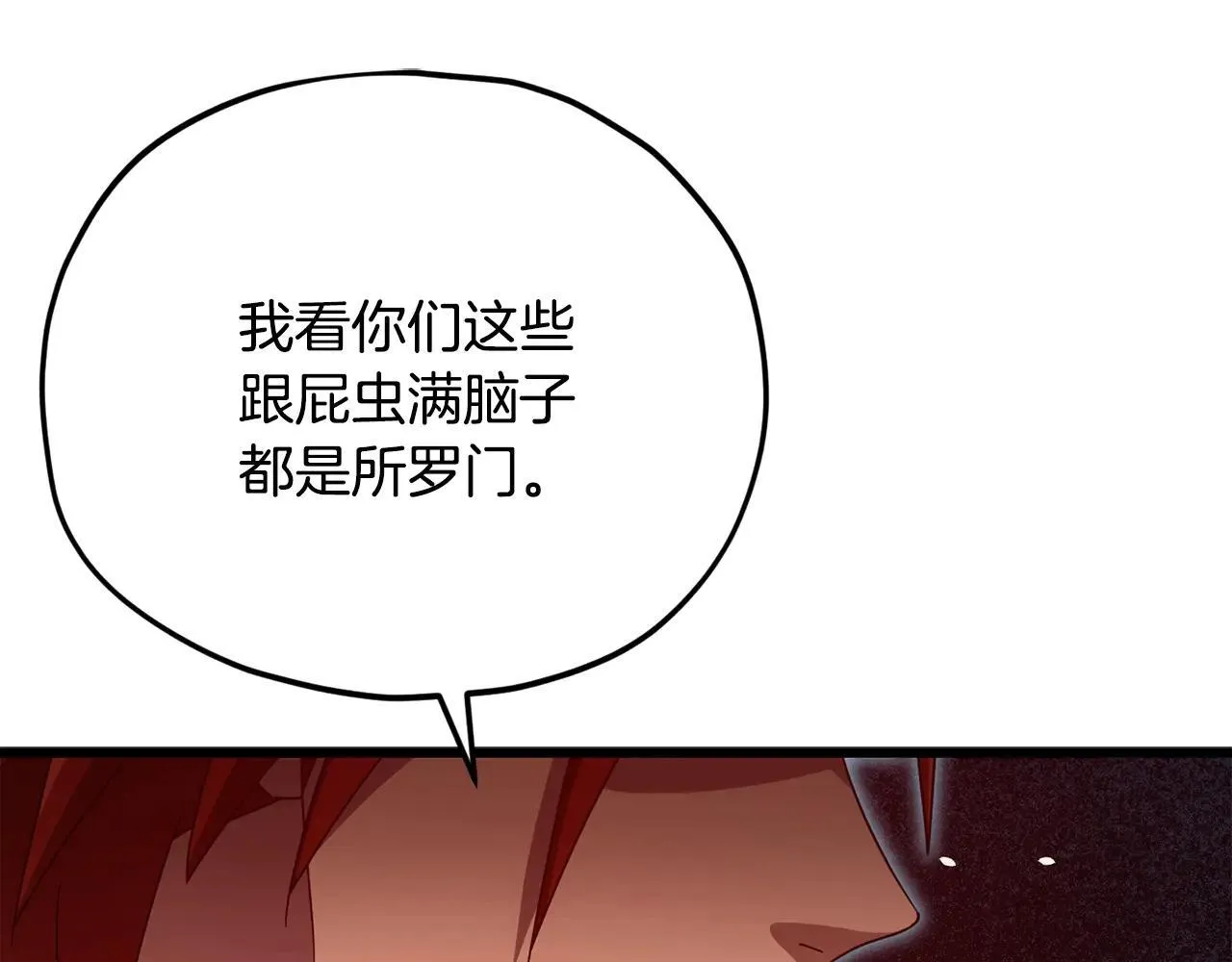 第200话 天选之人 第193页