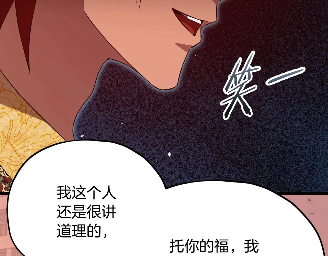 第200话 天选之人 第194页