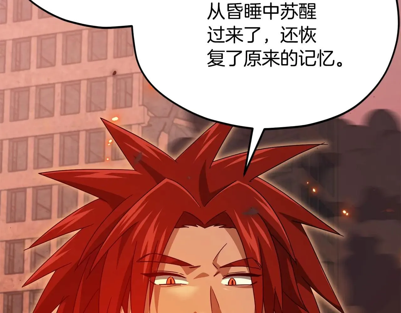 第200话 天选之人 第195页
