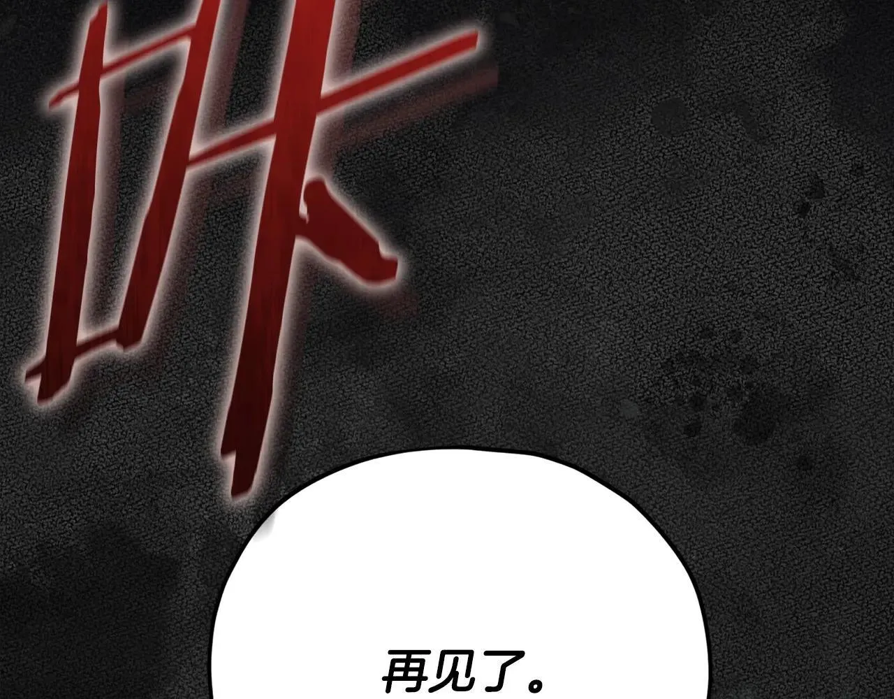 第200话 天选之人 第203页