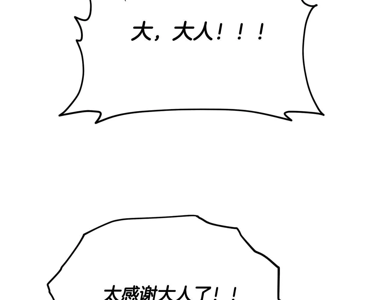 第200话 天选之人 第207页