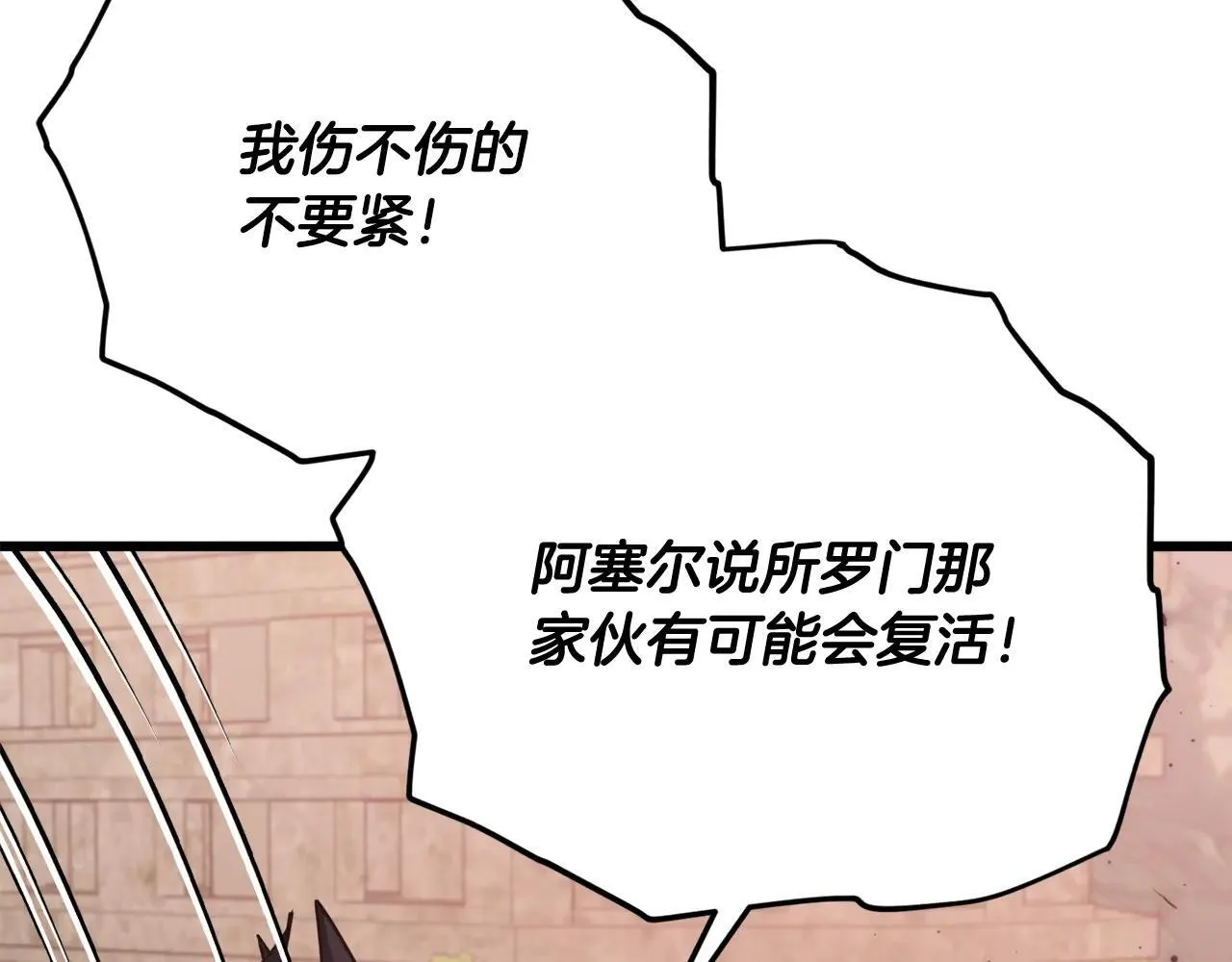 第200话 天选之人 第212页