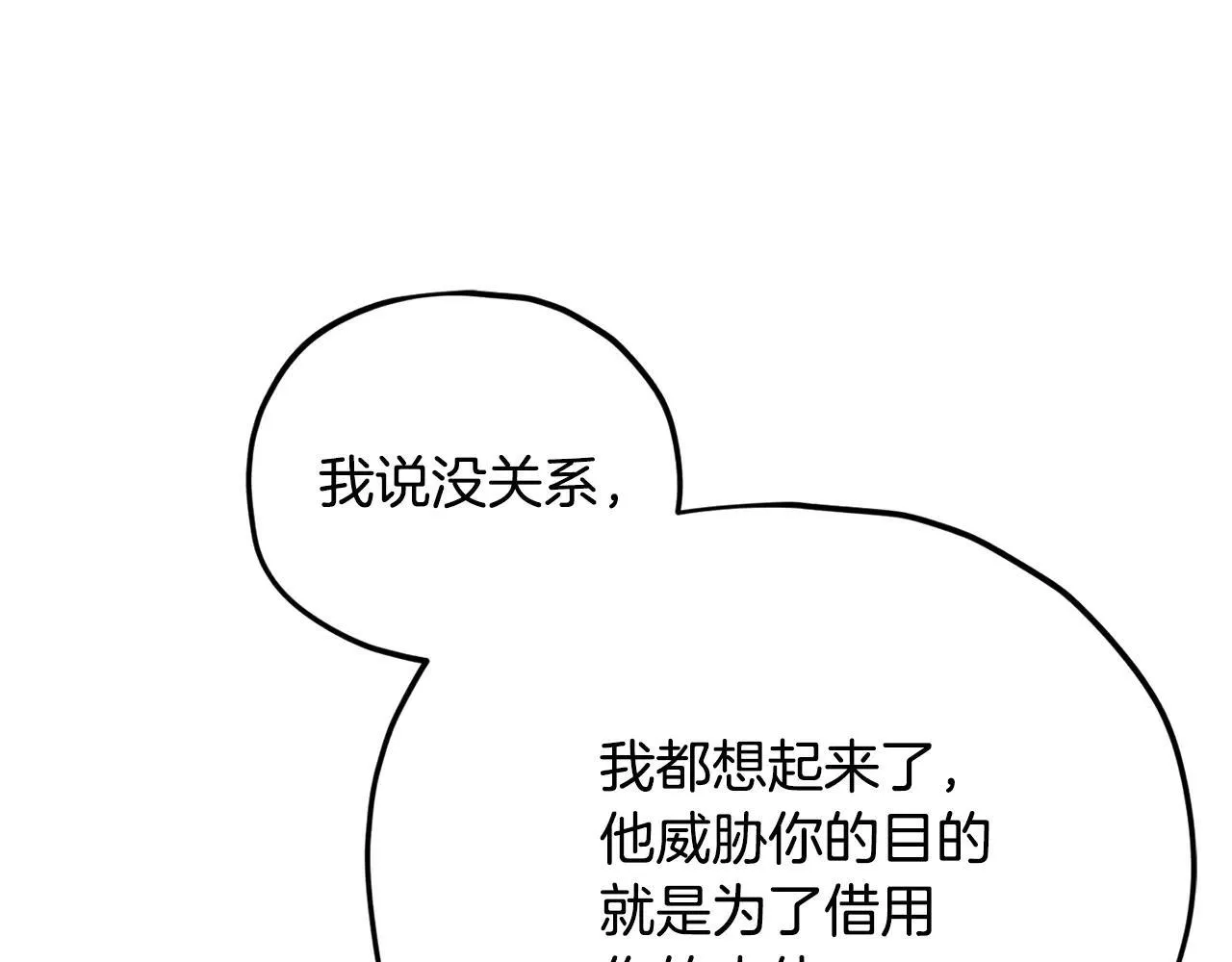 第200话 天选之人 第219页