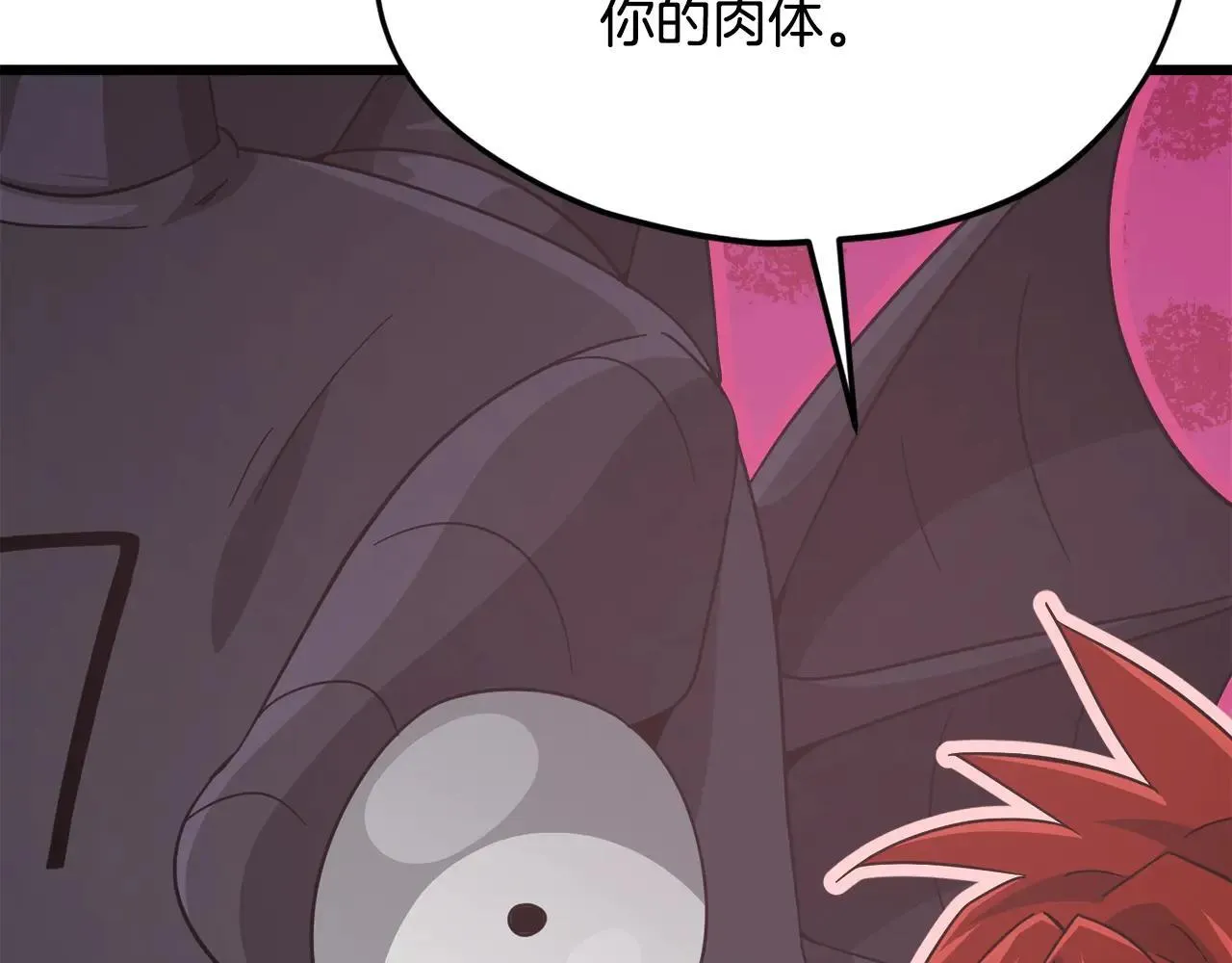 第200话 天选之人 第220页