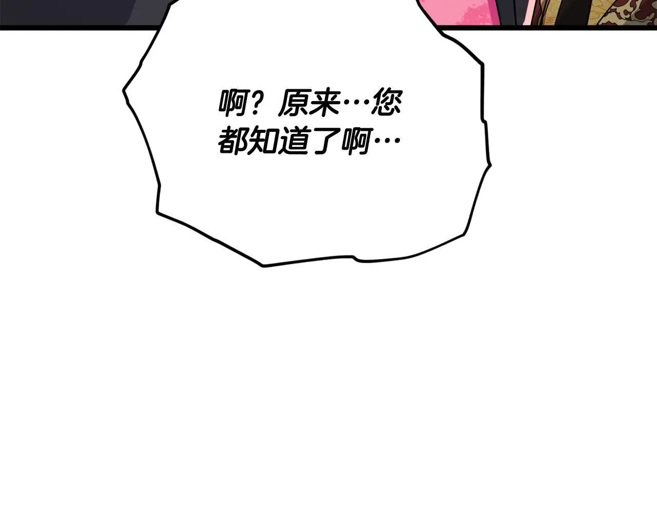 第200话 天选之人 第222页