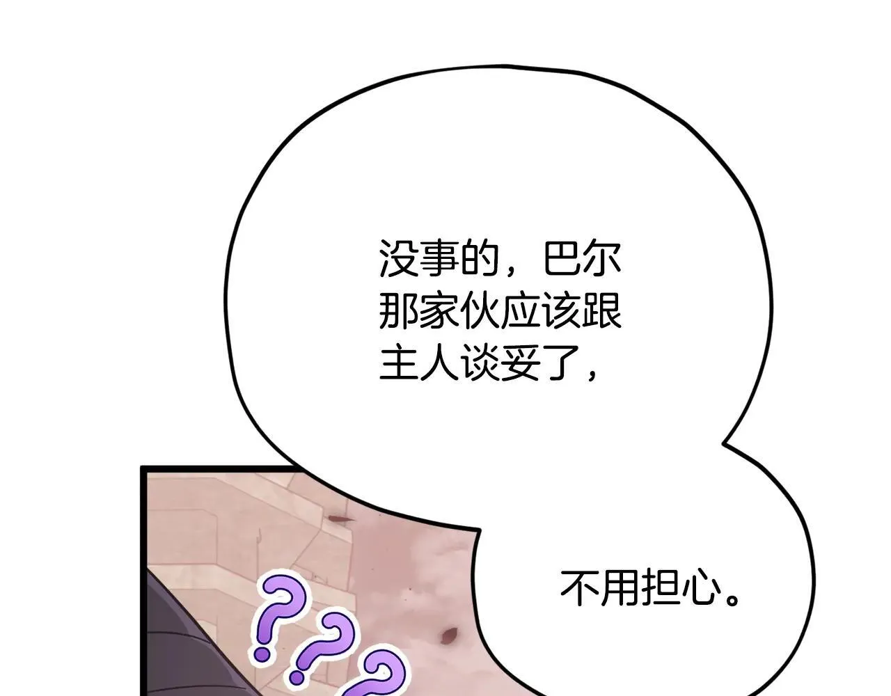 第200话 天选之人 第223页