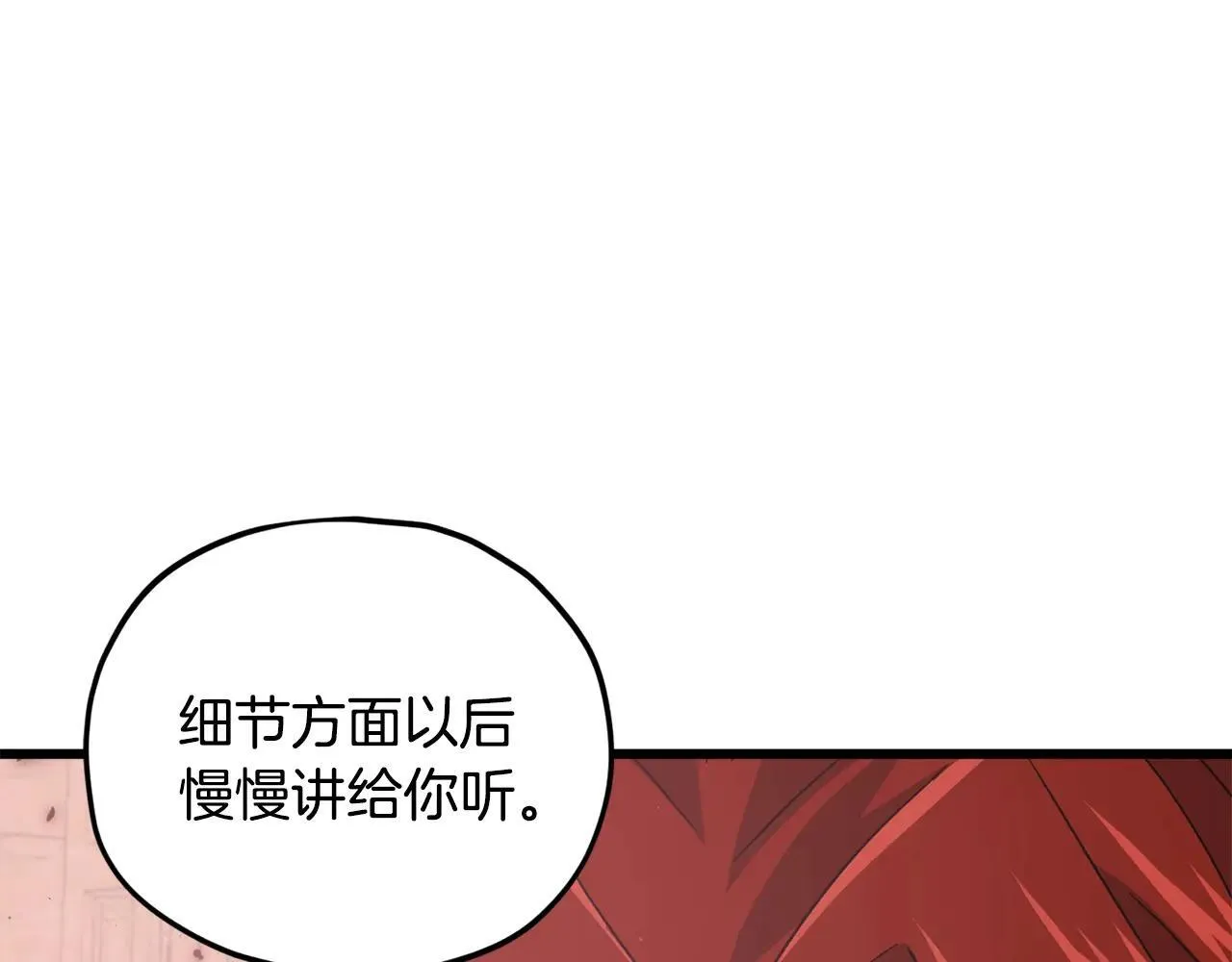 第200话 天选之人 第226页