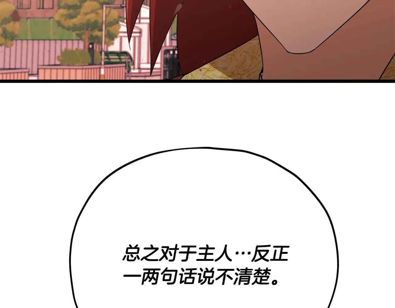 第200话 天选之人 第228页