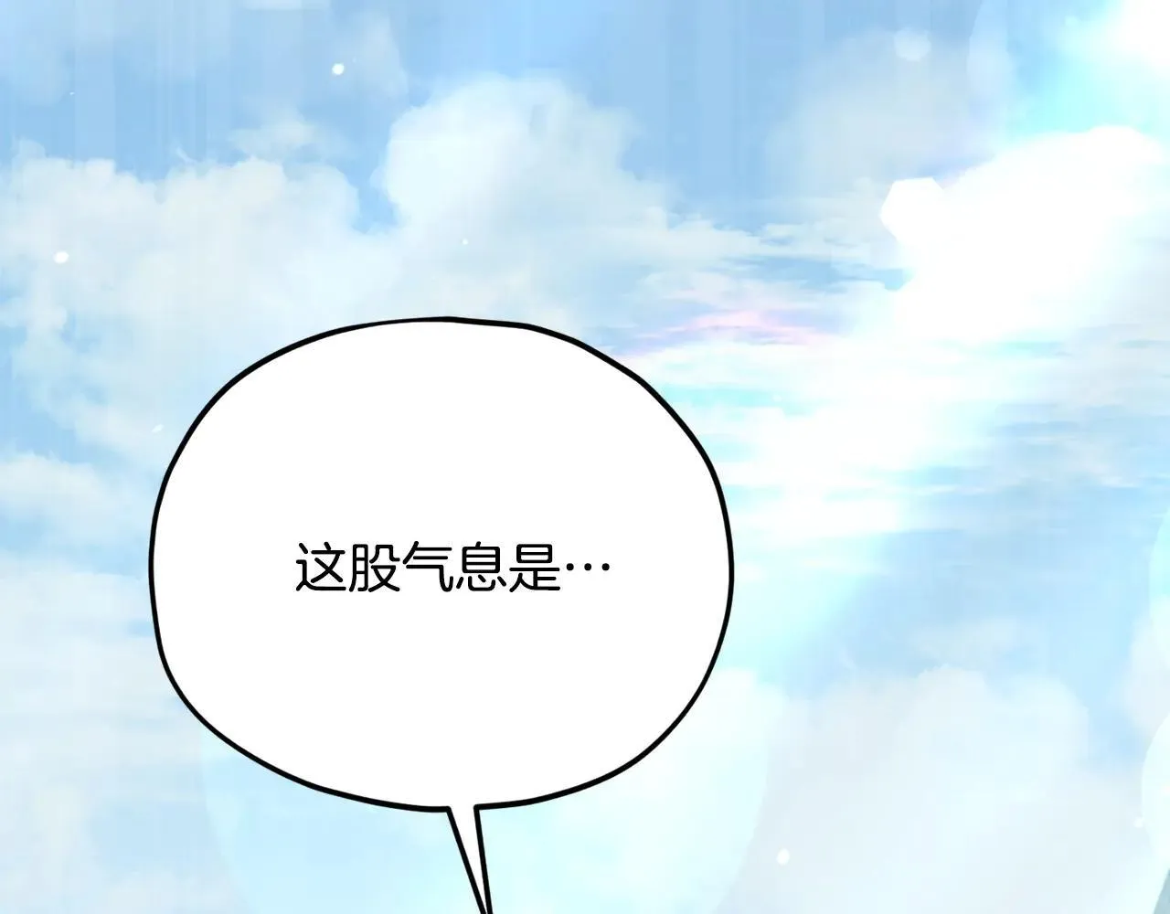 第200话 天选之人 第230页