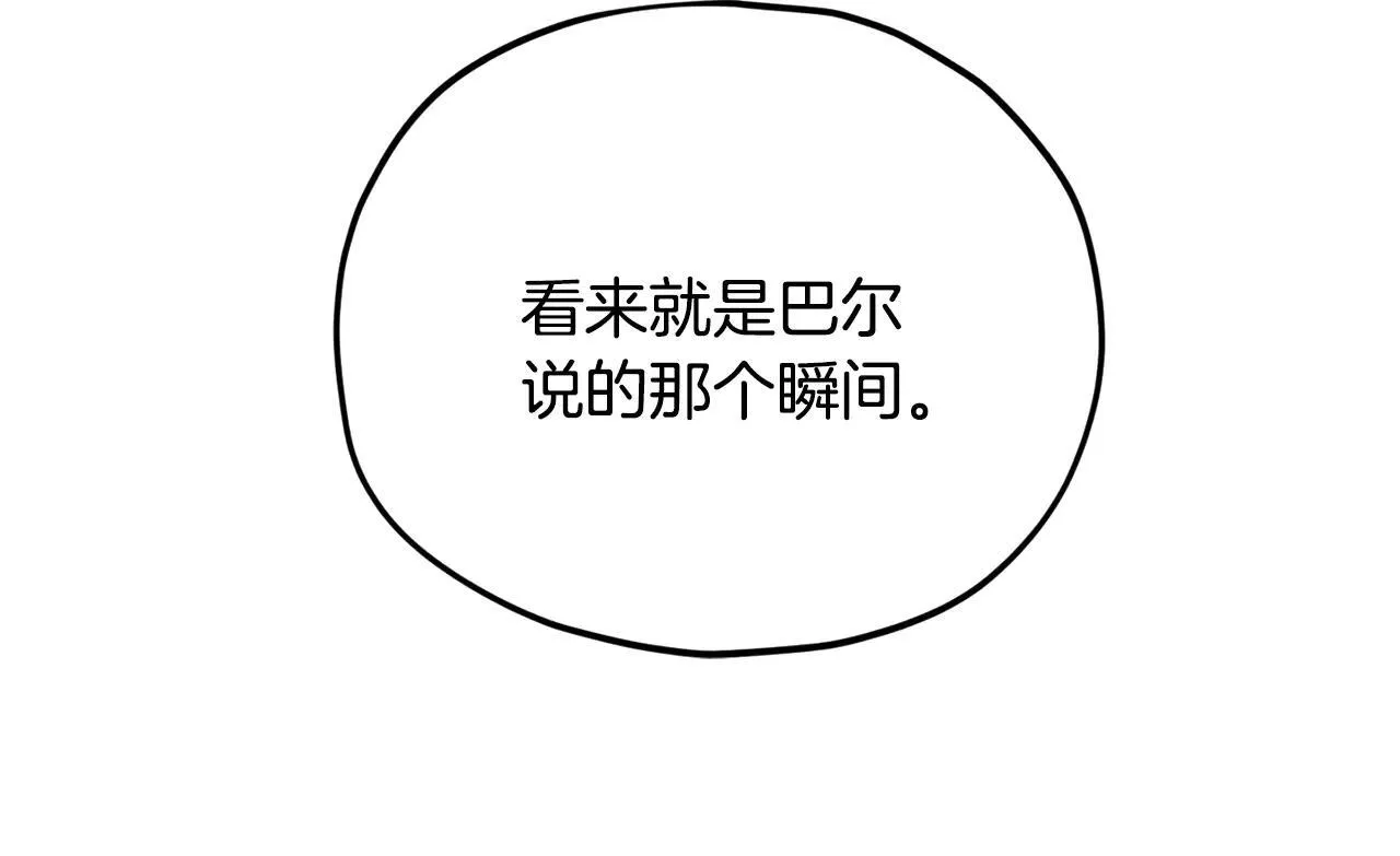 第200话 天选之人 第236页