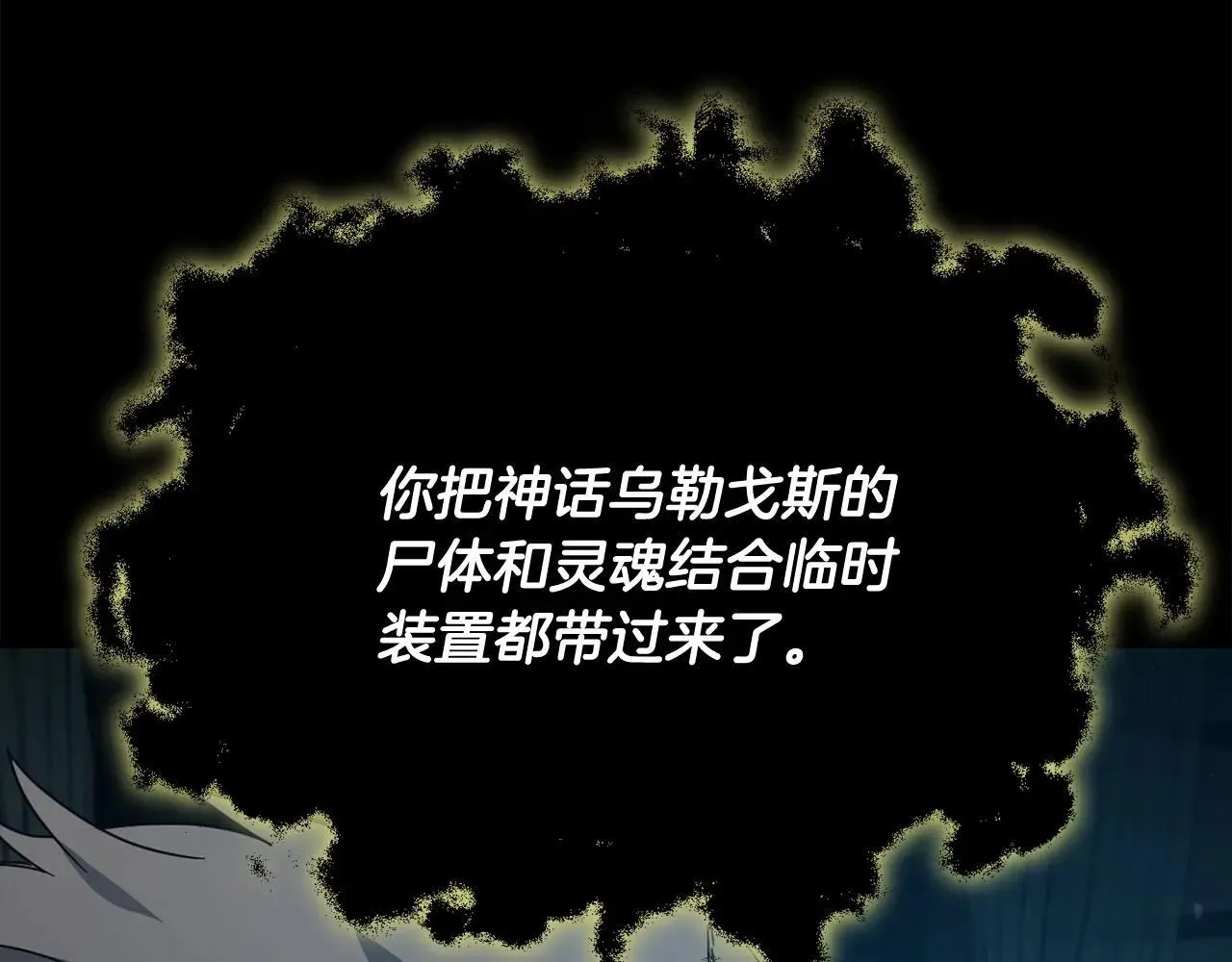 第200话 天选之人 第241页