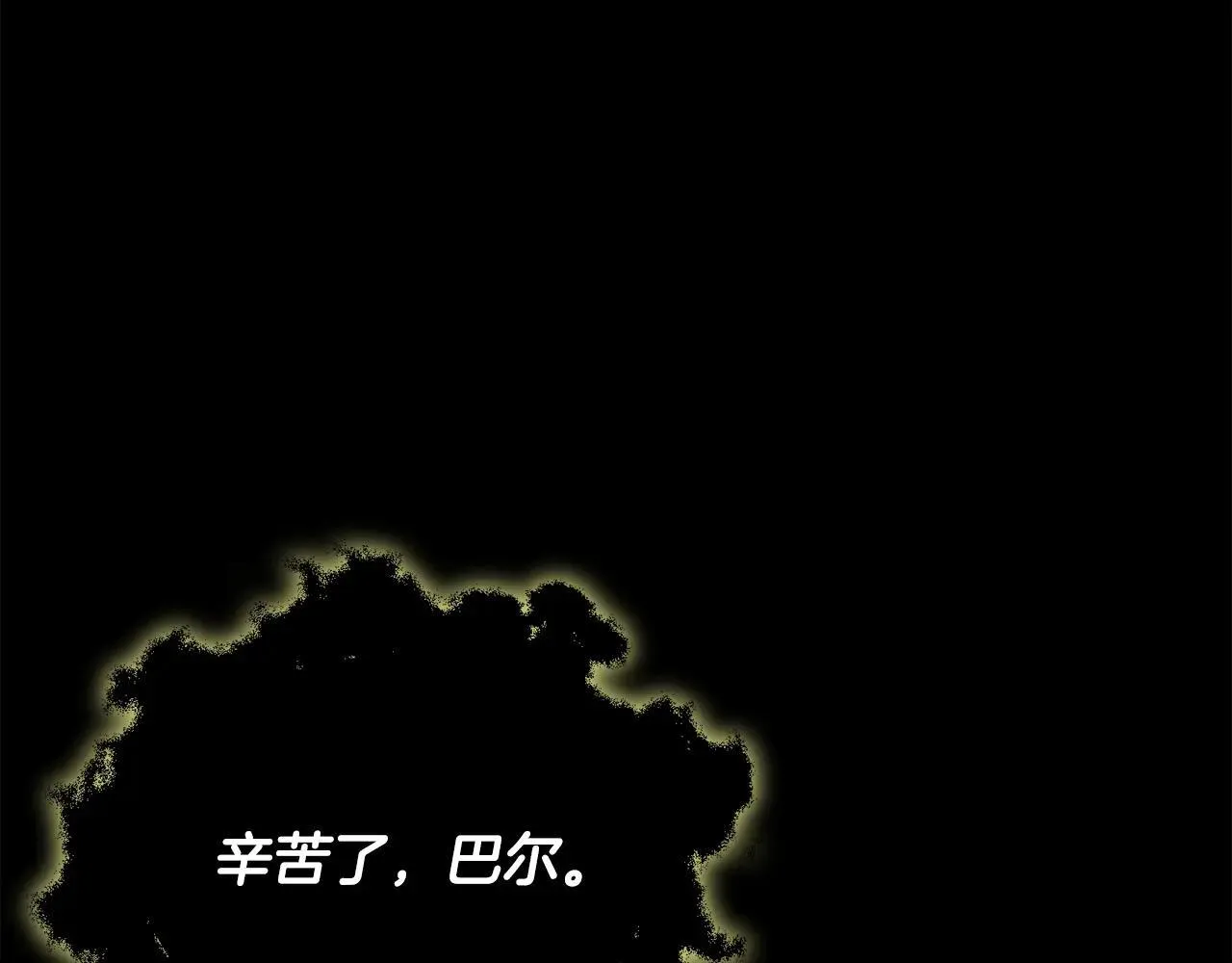 第200话 天选之人 第245页