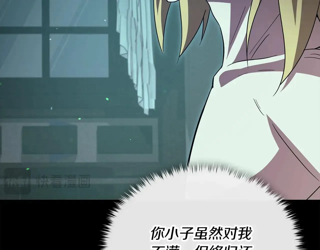 第200话 天选之人 第247页