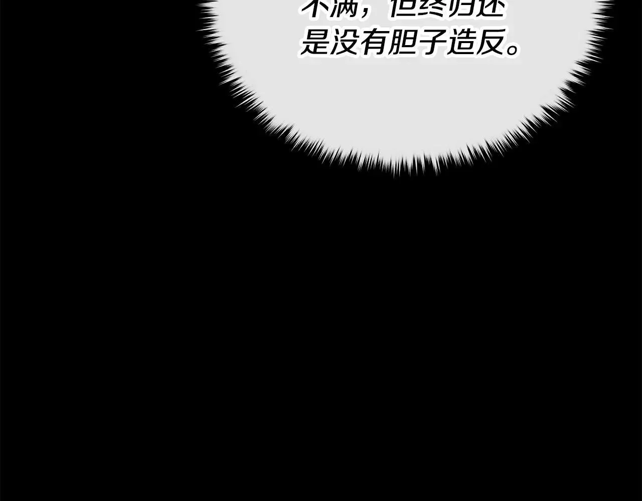 第200话 天选之人 第248页