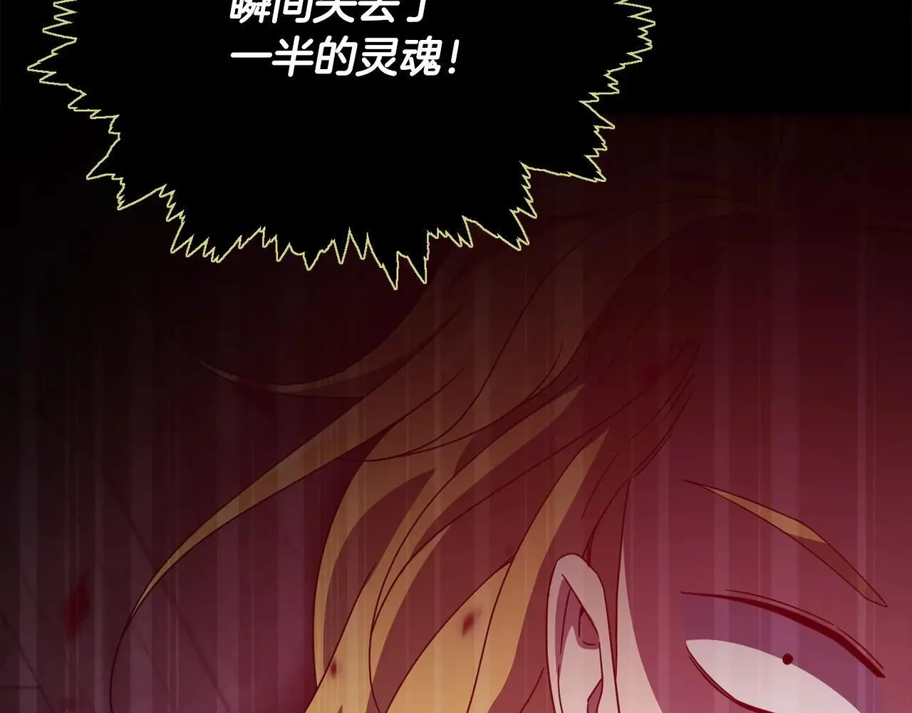 第200话 天选之人 第267页