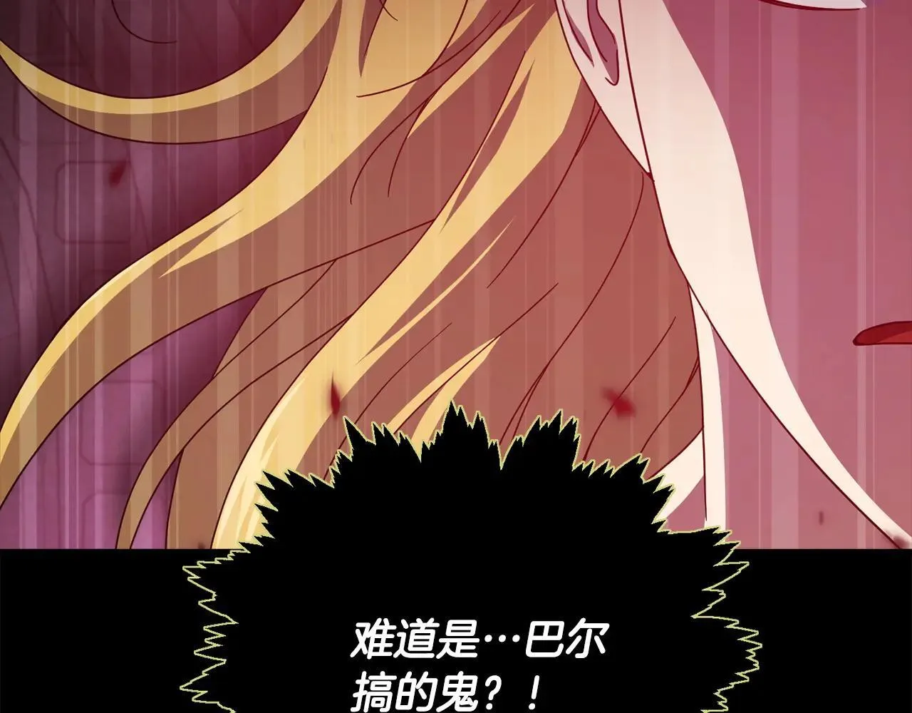 第200话 天选之人 第268页