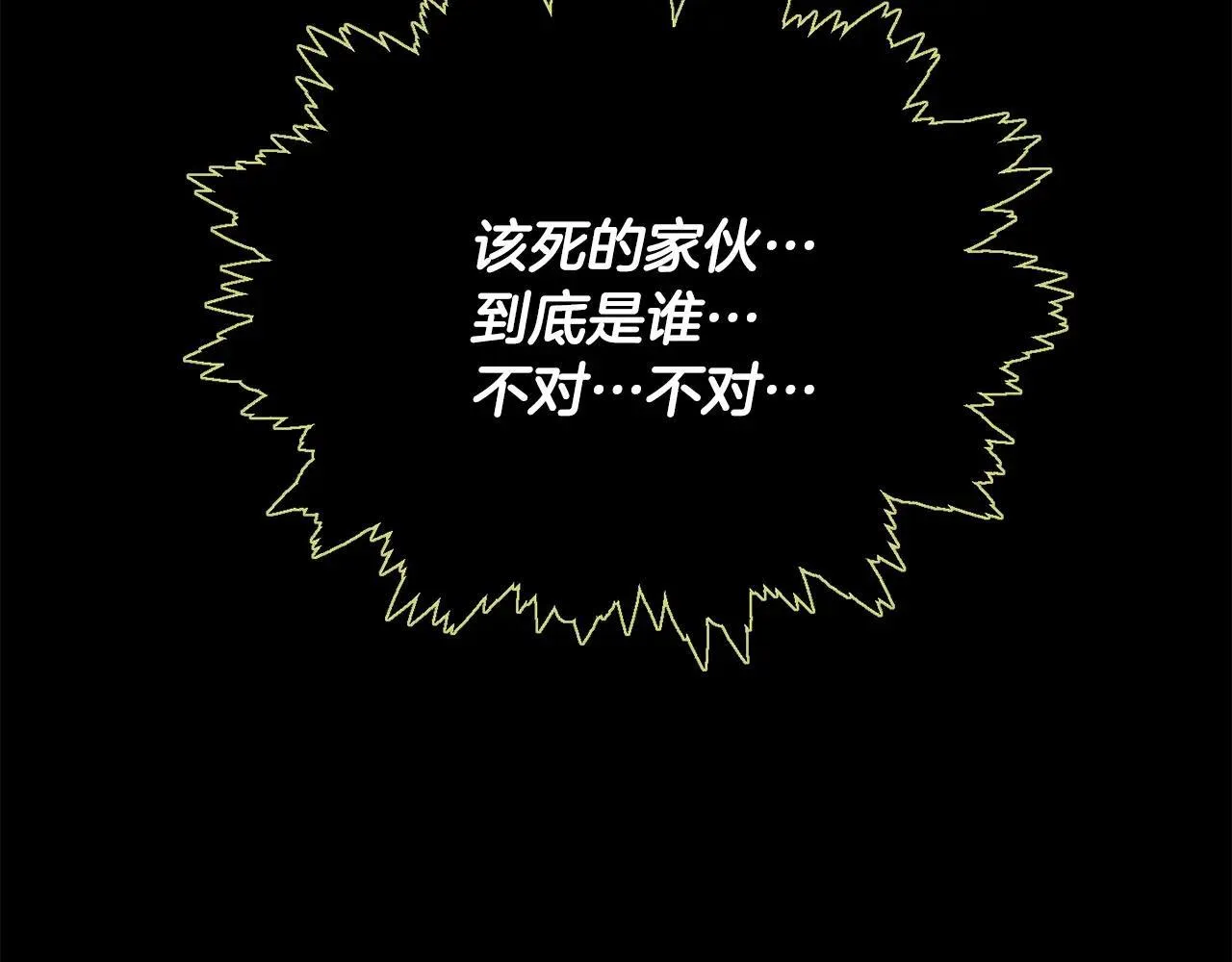 第200话 天选之人 第272页