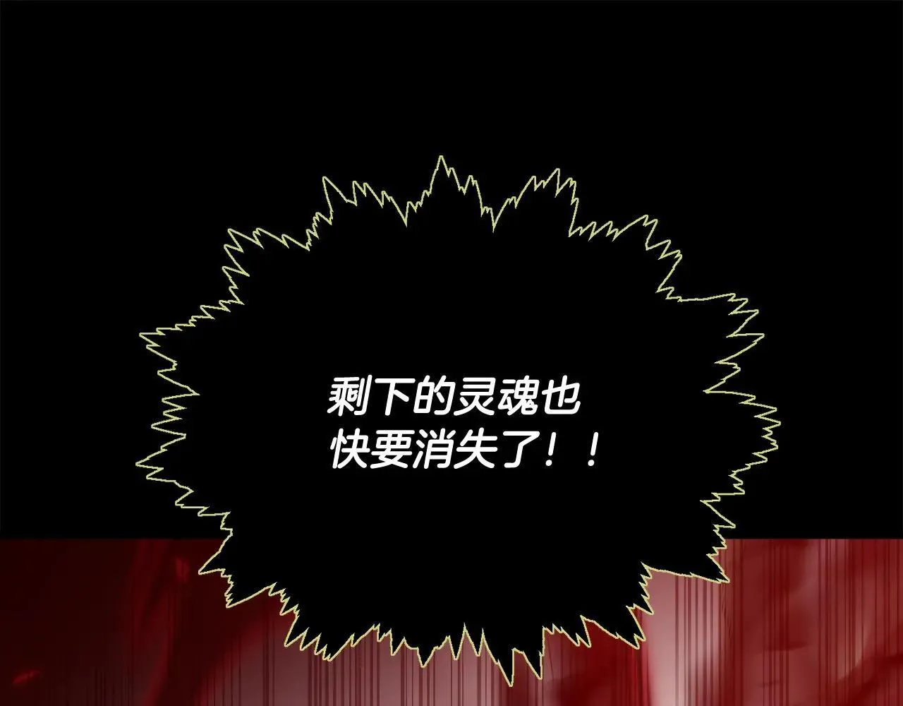 第200话 天选之人 第274页