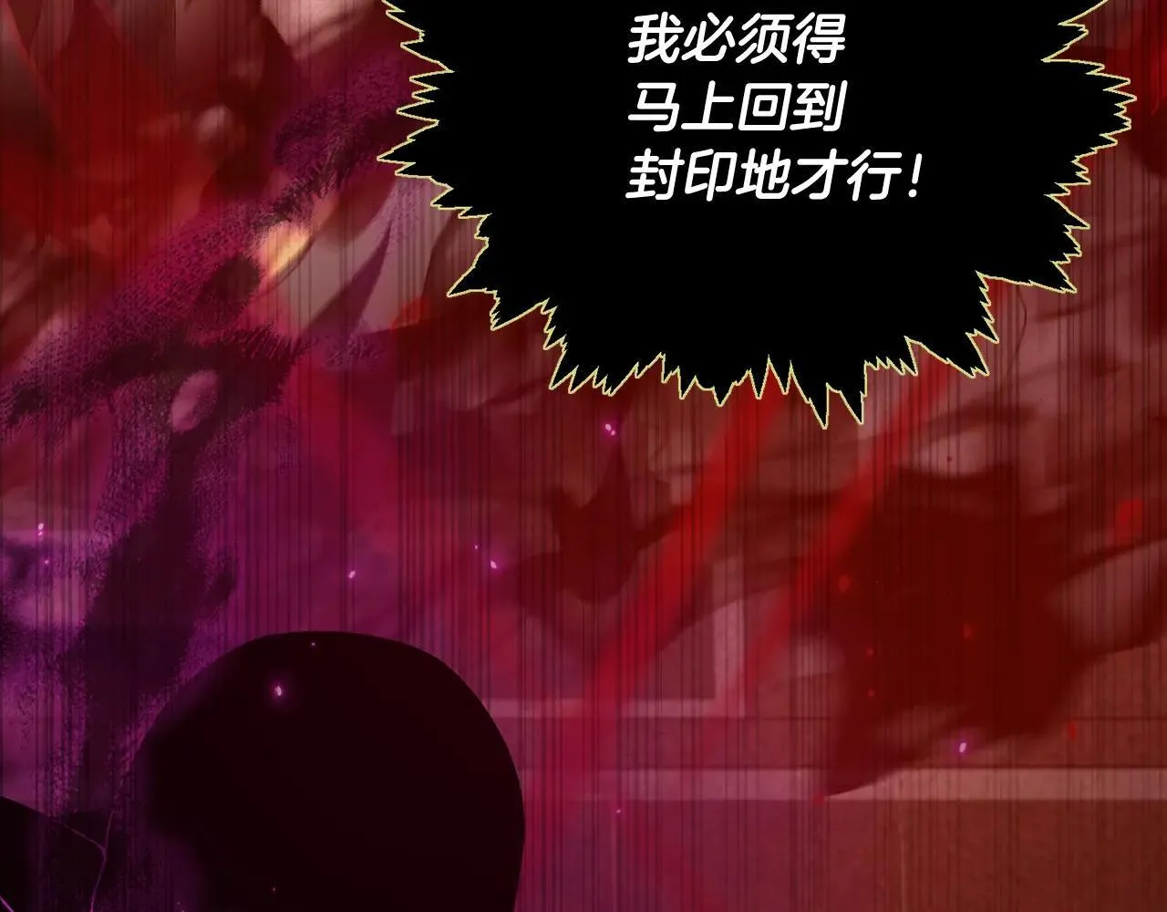 第200话 天选之人 第277页