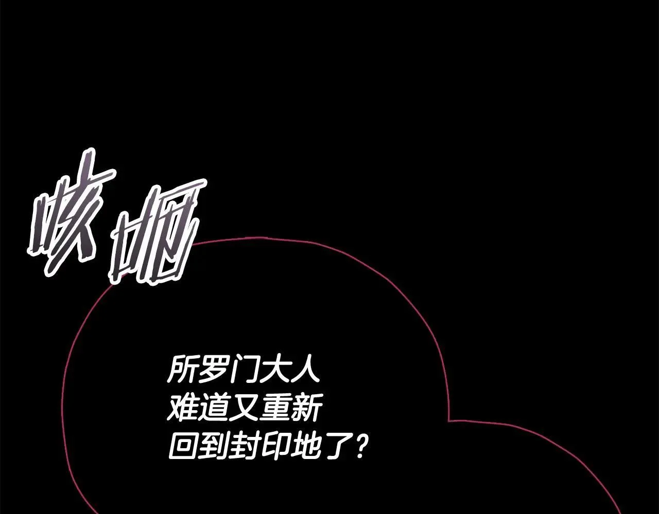 第200话 天选之人 第279页