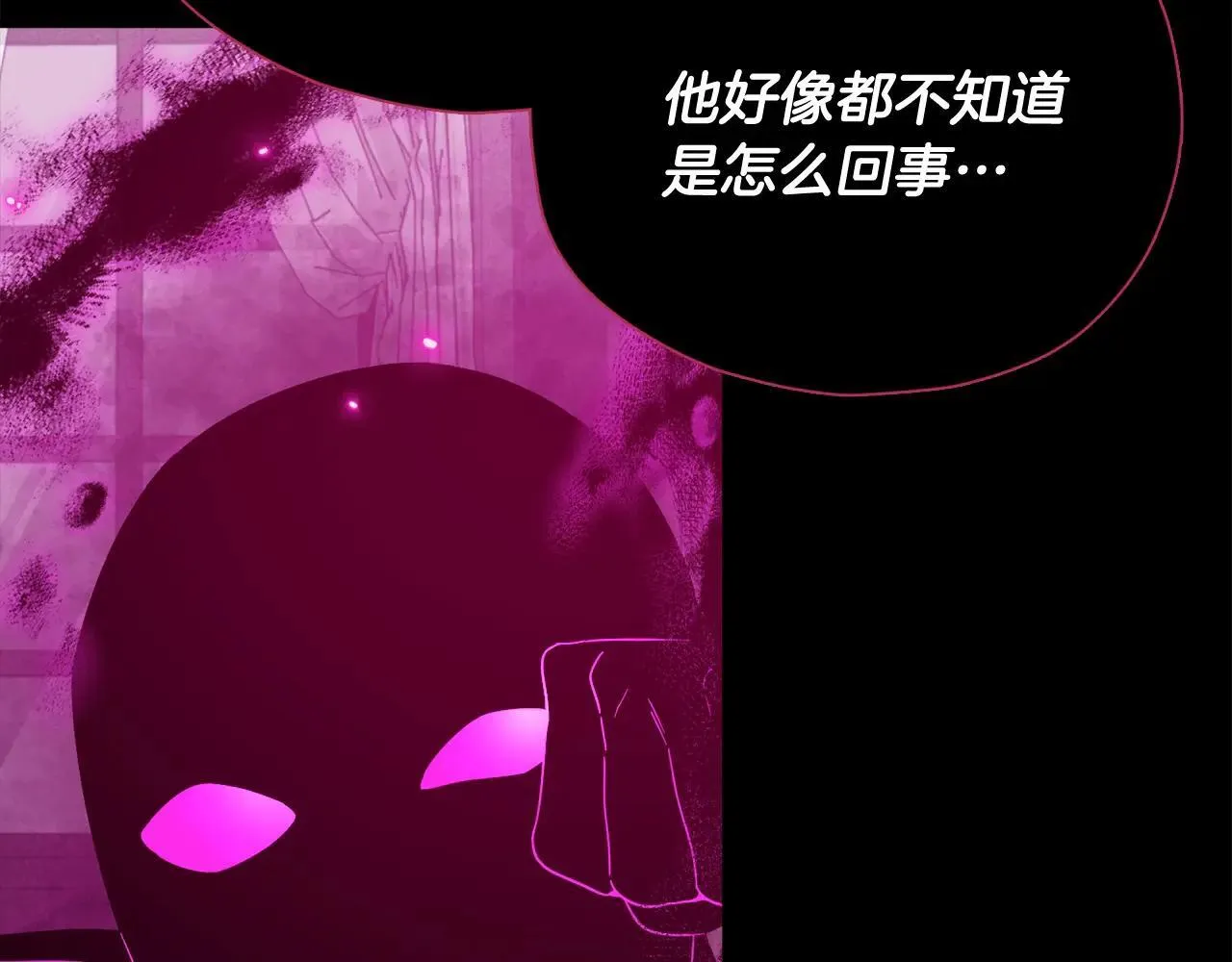 第200话 天选之人 第280页
