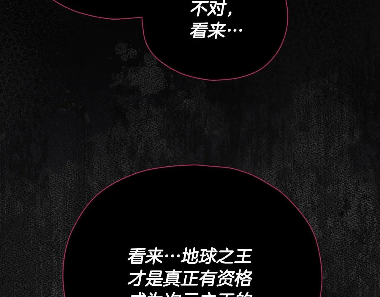 第200话 天选之人 第284页