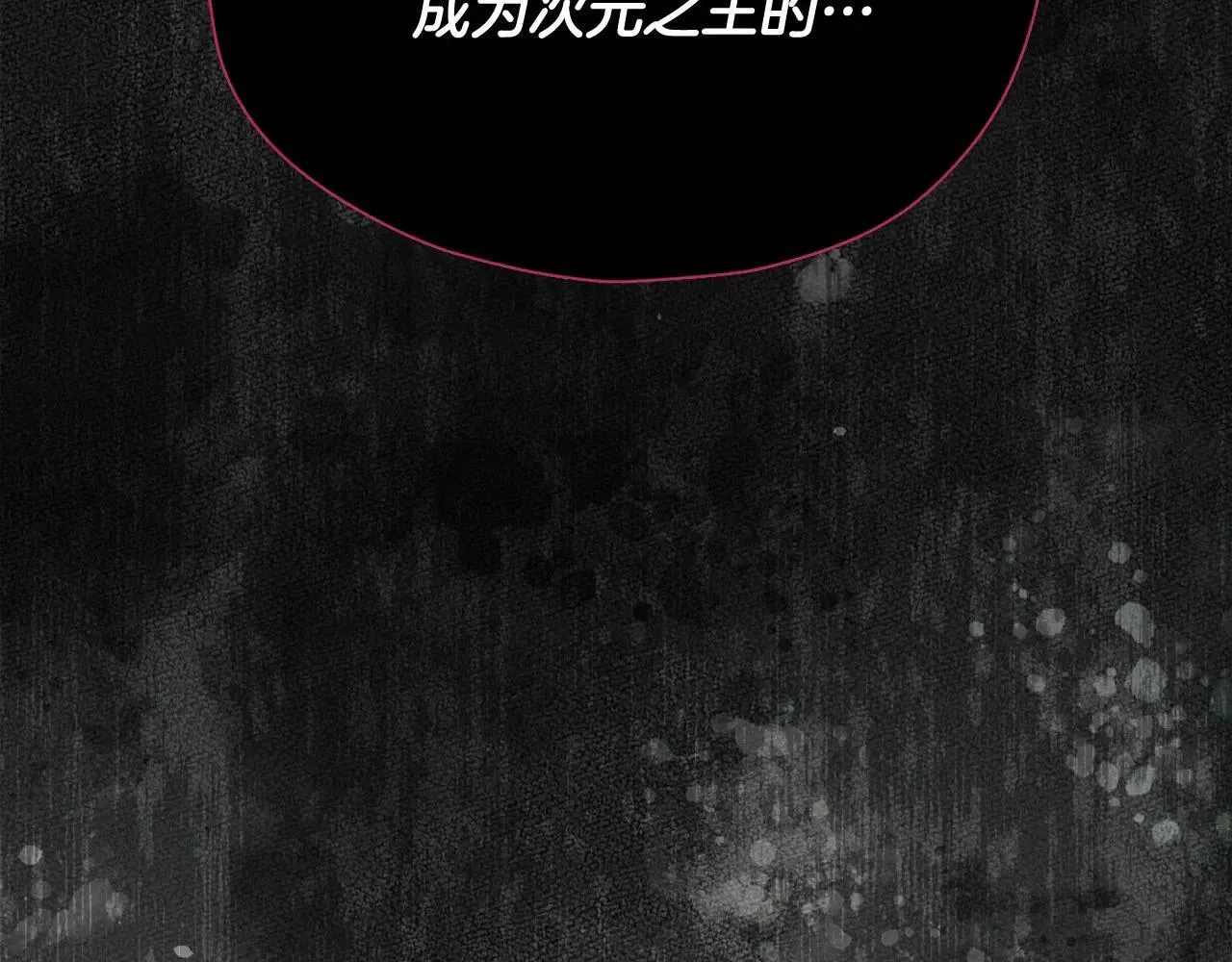 第200话 天选之人 第285页