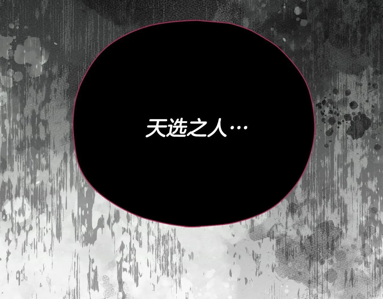 第200话 天选之人 第286页