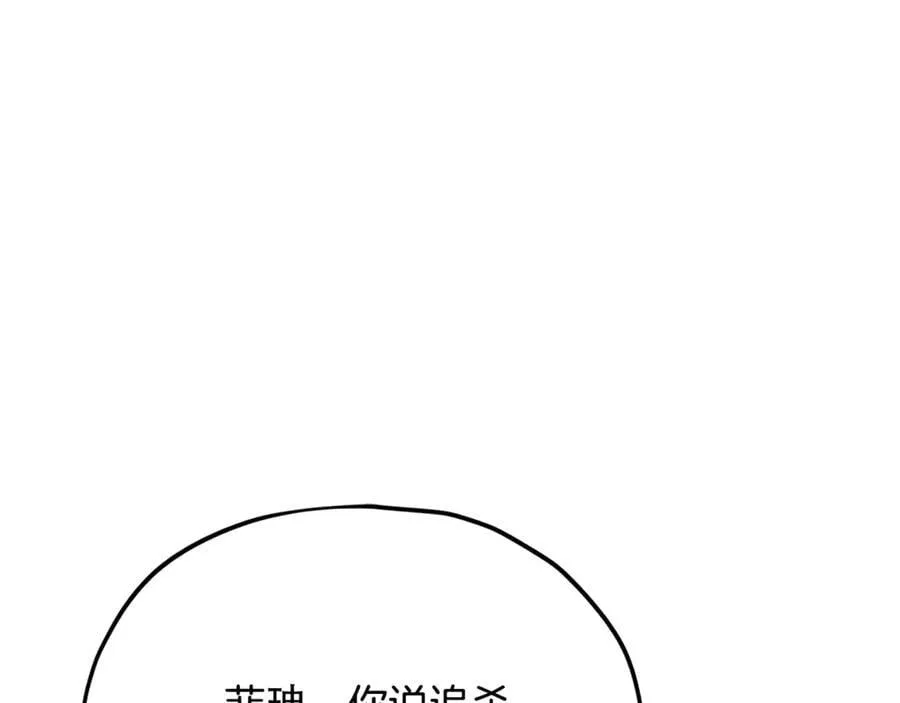 第201话 真正的强者 第4页
