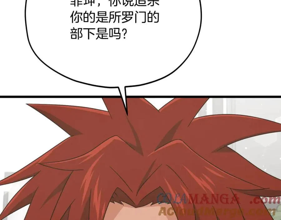 第201话 真正的强者 第5页