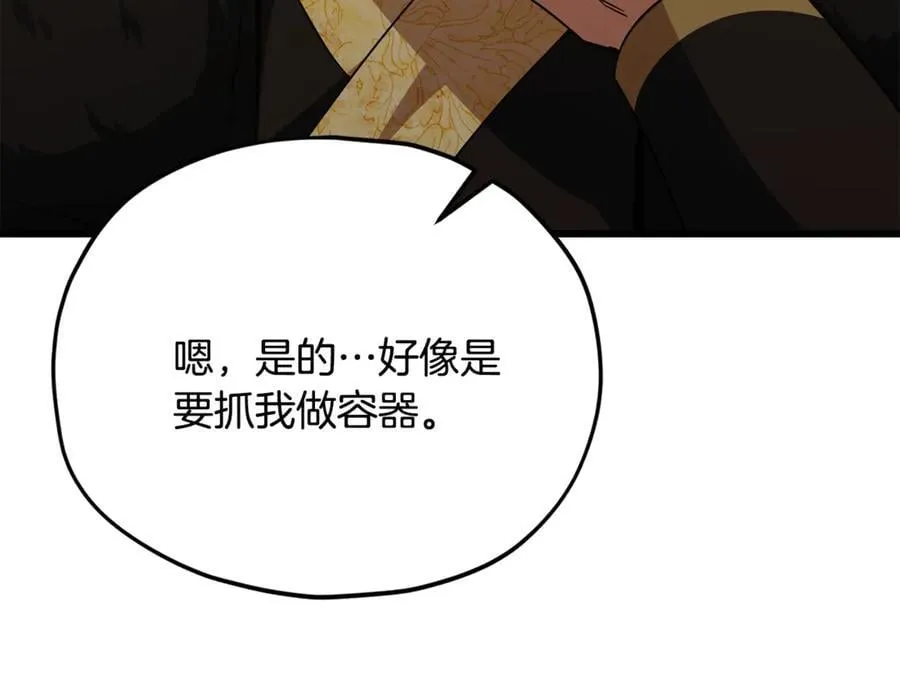 第201话 真正的强者 第7页