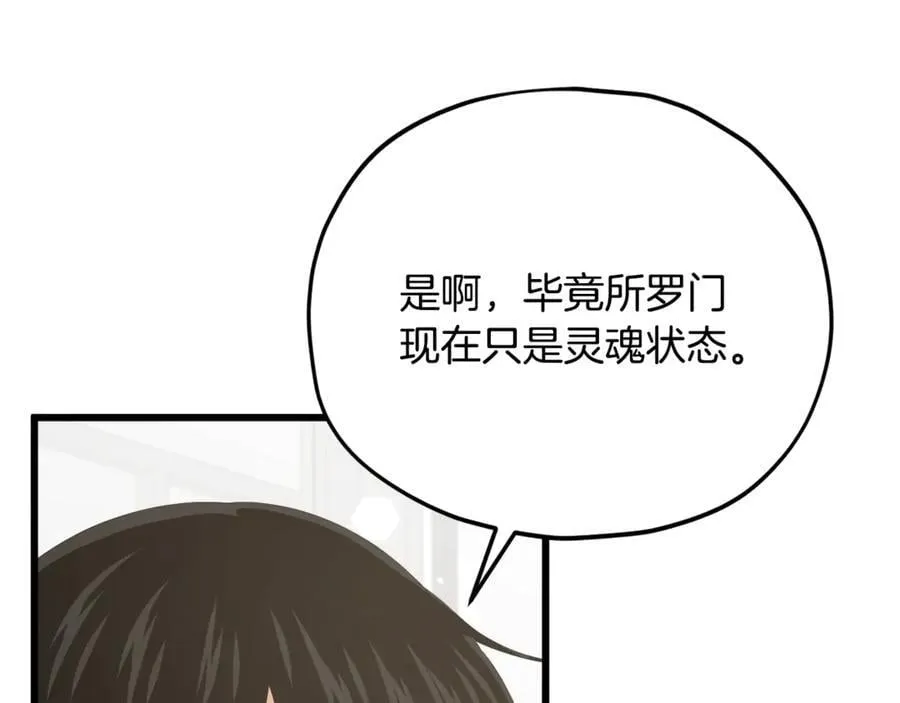 第201话 真正的强者 第8页