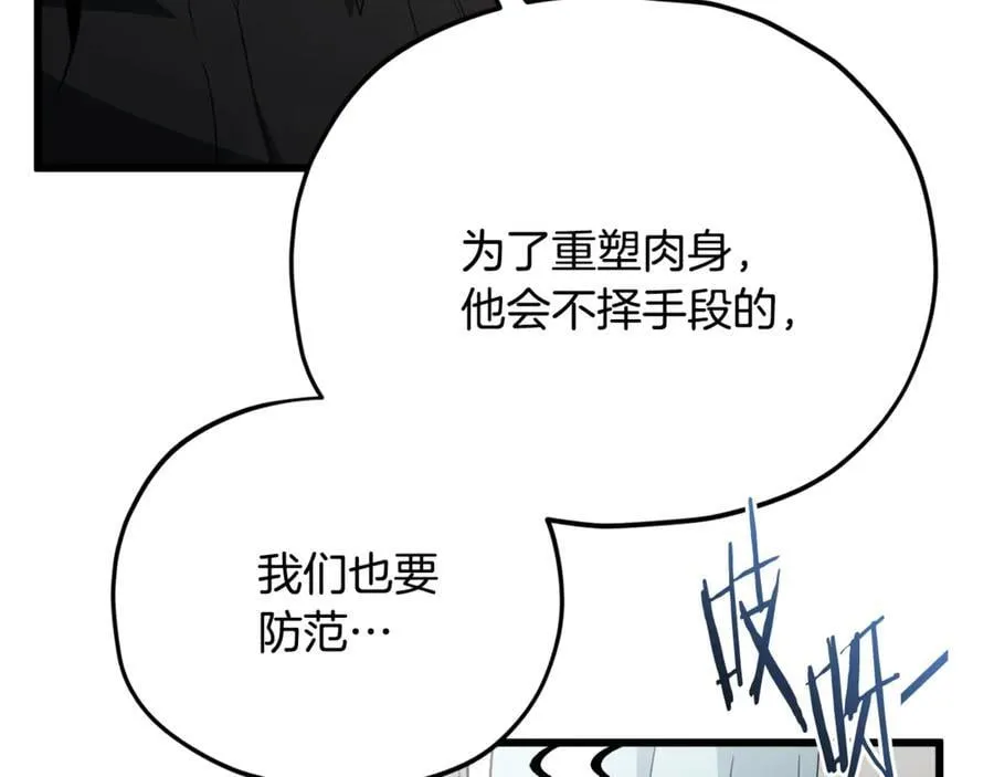 第201话 真正的强者 第10页
