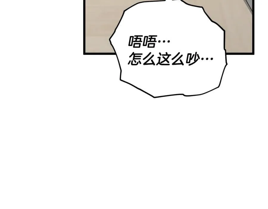 第201话 真正的强者 第12页