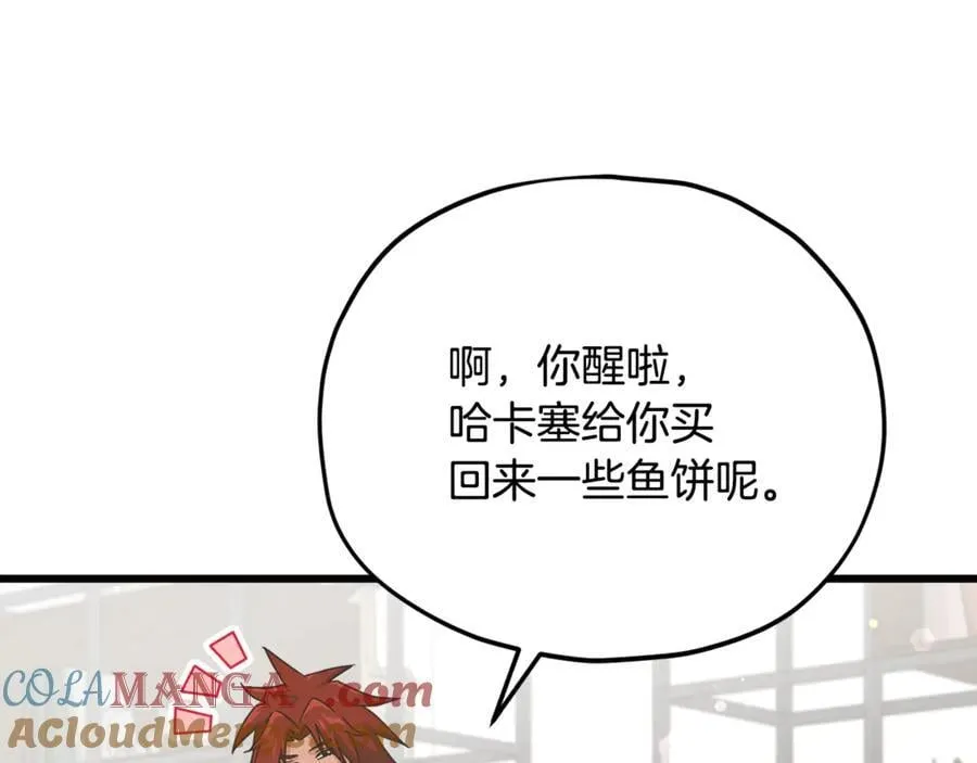 第201话 真正的强者 第13页
