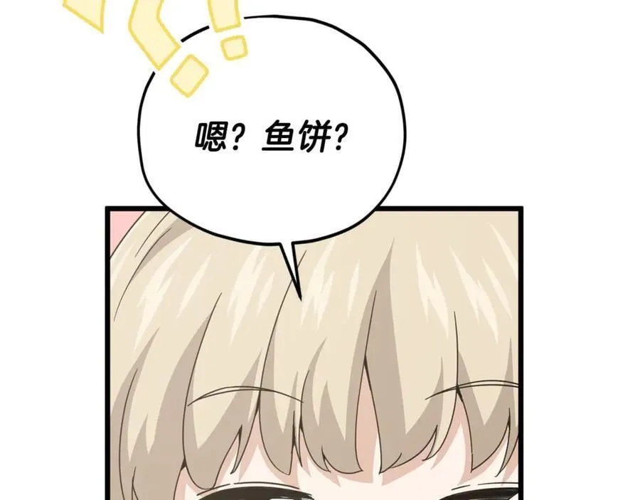 第201话 真正的强者 第16页