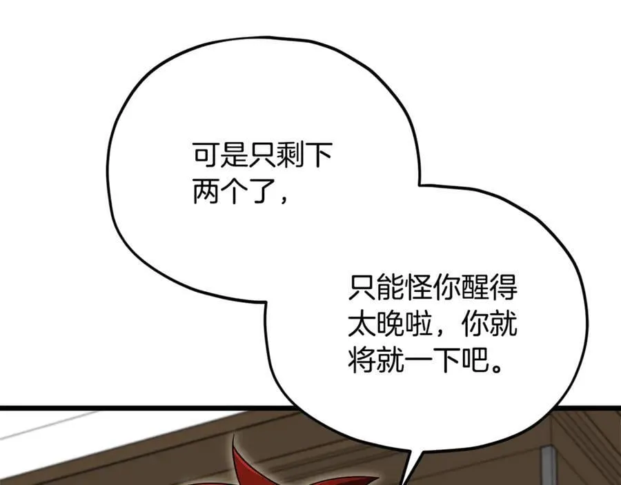 第201话 真正的强者 第19页