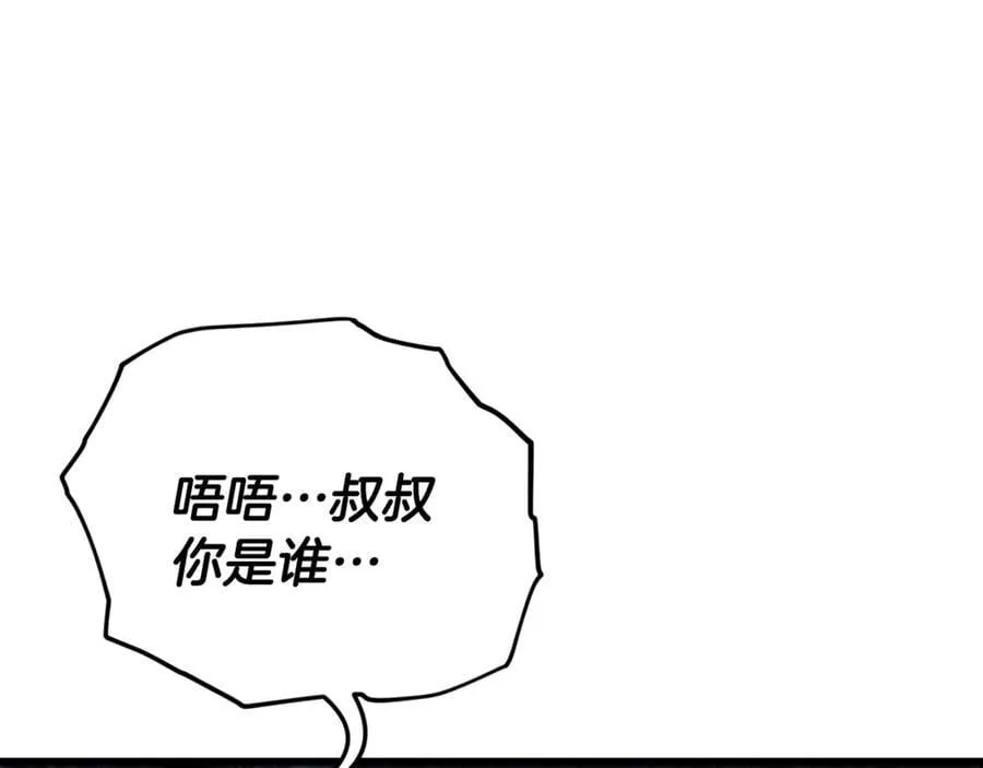第201话 真正的强者 第23页