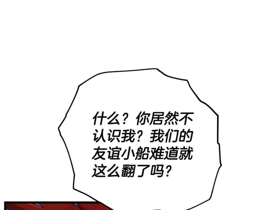 第201话 真正的强者 第27页